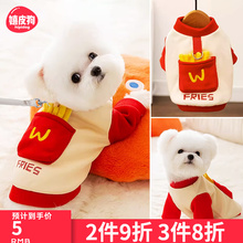 Одежда McDonald 's Dogs 2023 Зимнее, чем медведь Тедди Боми Зимние домашние животные Осень - зима
