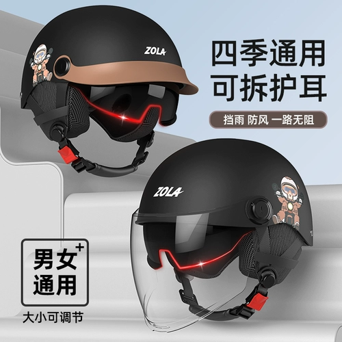 Электрический летний шлем, дышащий полушлем на четыре сезона, защита от солнца