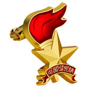 
Chinese Young Pioneers team emblem primary school emblem badge pin safety buckle magnet buckle standard torch