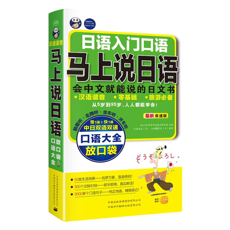 晨读夜诵每天读一点日本文化常识大全（日汉对照有声版）日语初级