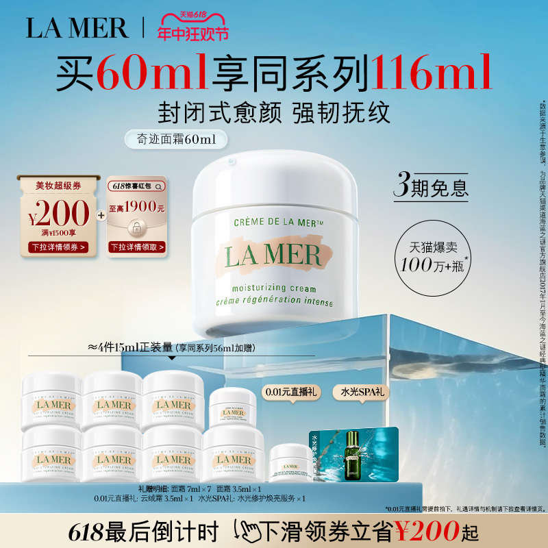 LA MER 海蓝之谜 37ml*3支！！！LA MER 海蓝之谜 经典精华面霜