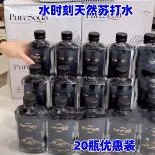 水时刻天然苏打水380ml*30瓶五大连池饮用水冷泉弱碱顺丰发货