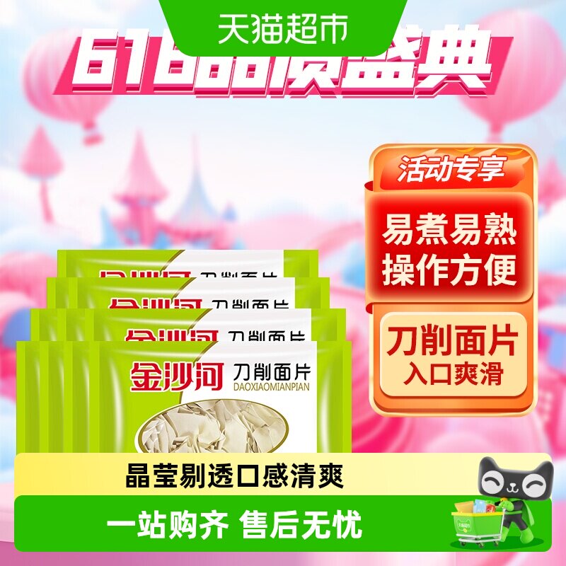 好吃不贵，居家必备——说一说我家常买的两款金沙河刀削系列面和美味做法