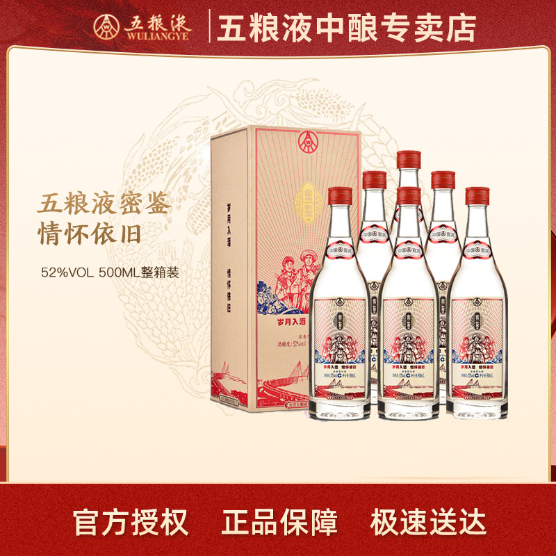 中国 白酒 五粮液 500ml