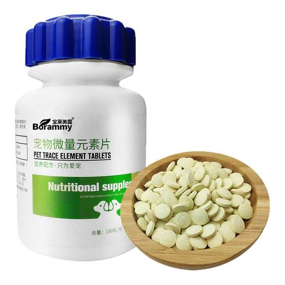 
Baolai Melu Dog Trace Elements 180 Tablets*4 Bottles Cat Vitamin Calcium Tablets Health Products Pet Probiotics