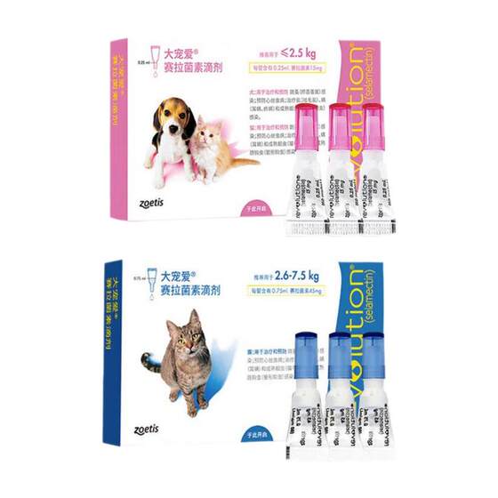 
Big pet cat anthelmintic medicine internal and external body pet cat and dog anthelmintic drops to remove ear mites, fleas, puppies and dogs deworming