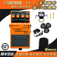 Qicai BOSS DS-2 DS2 Turbo взрыв трубы искажения электрогитара единый блок эффектор Бао Shunfeng