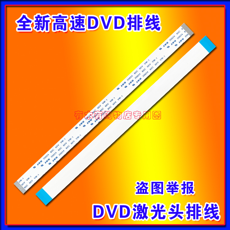 AWM 20624 80C 60V VW-1 series 24 core flexible cable 24P cable new high-speed DVD cable (1627207:6335184046:Color classification:高速线24芯宽1.2长20厘米同面线)
