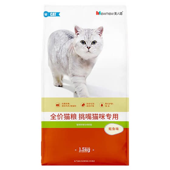 
Beauty Meow, Crazy Puppy, Picky Cat Food, Kittens and Adult Cats, All-stage General Pet Cat Food, Beautiful Hair and Beautiful Skin
