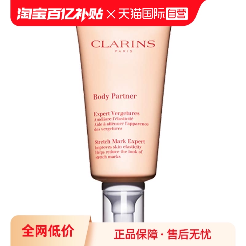 ӪClarins ʫ龫˪Ħ൭ƻ175ml ʵ196.65Ԫ