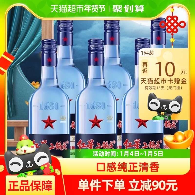 红星 二锅头 43%vol 清香型 750ml*6瓶