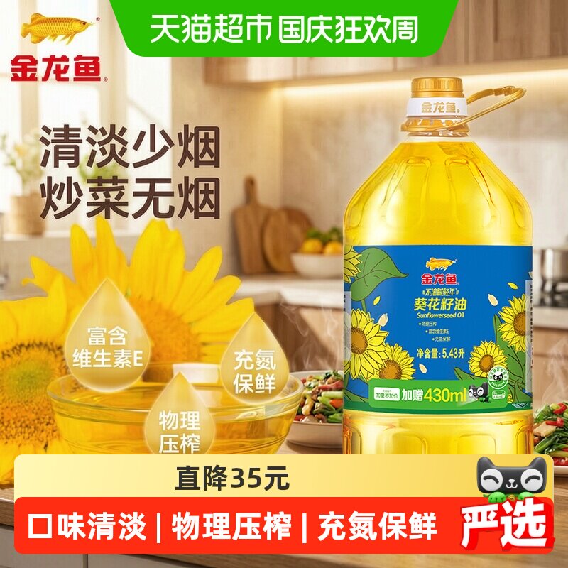 618天猫超市粮油米面囤货指南，附入手价格推荐