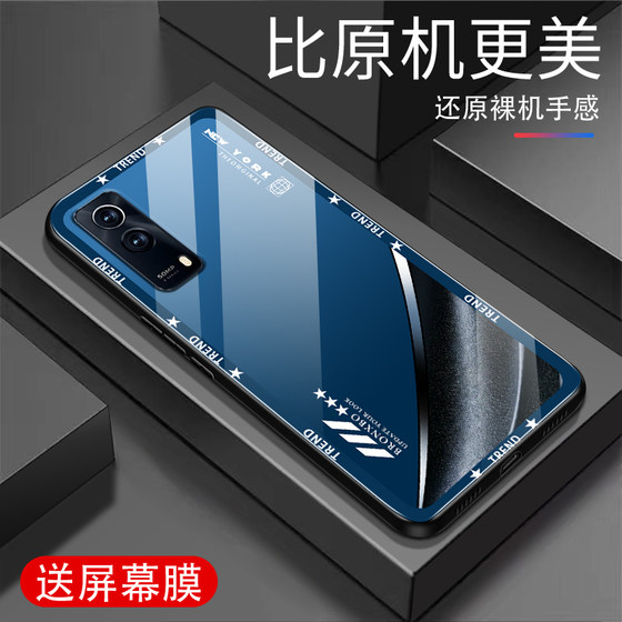 流光渐变vivoZ5x手机壳新款玻璃保护套Z5x镜面时尚潮牌全包边硅胶男女硬壳个性小众超薄手机套