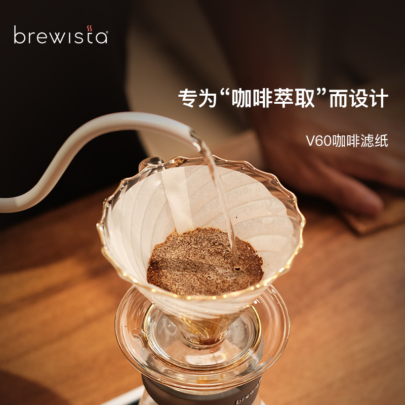 BREWISTA V60型滤纸 滴滤式咖啡粉过滤纸100片