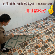 Поместить 卫生间pvc地板贴自粘厕所专用改造贴纸出租房铺浴室防水耐磨加厚