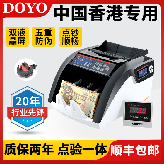 돈 계산 기계 홍콩, 중국 특수 지폐 감지기 홍콩 종이 지폐 계산 기계 3 자기 헤드 새로운 홍콩 달러 가정 및 상업 위조 감지