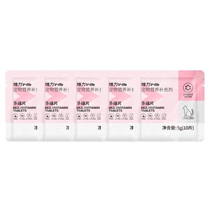 [Tmall u first] Red Dog Vili Cat Multiple Vitamin 50 Tablets
