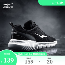 Hongxing Erke Sports Shoes Men's Fitness Running Shoes