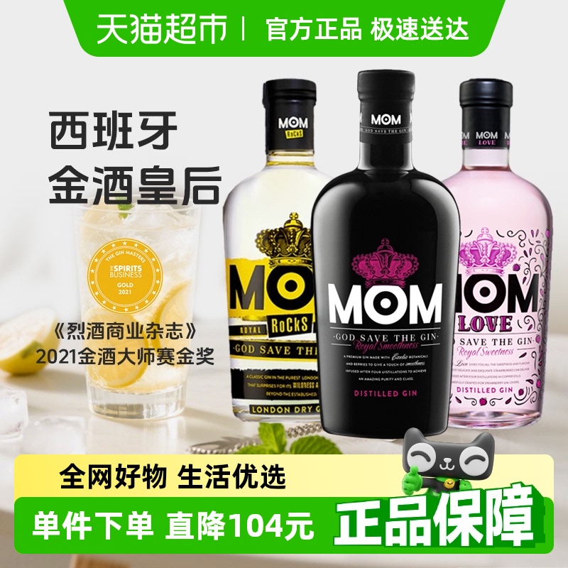 MOMȶ氮700ml*1ƿ ȶGinӾƼβ235.6Ԫ(88VIP 95)