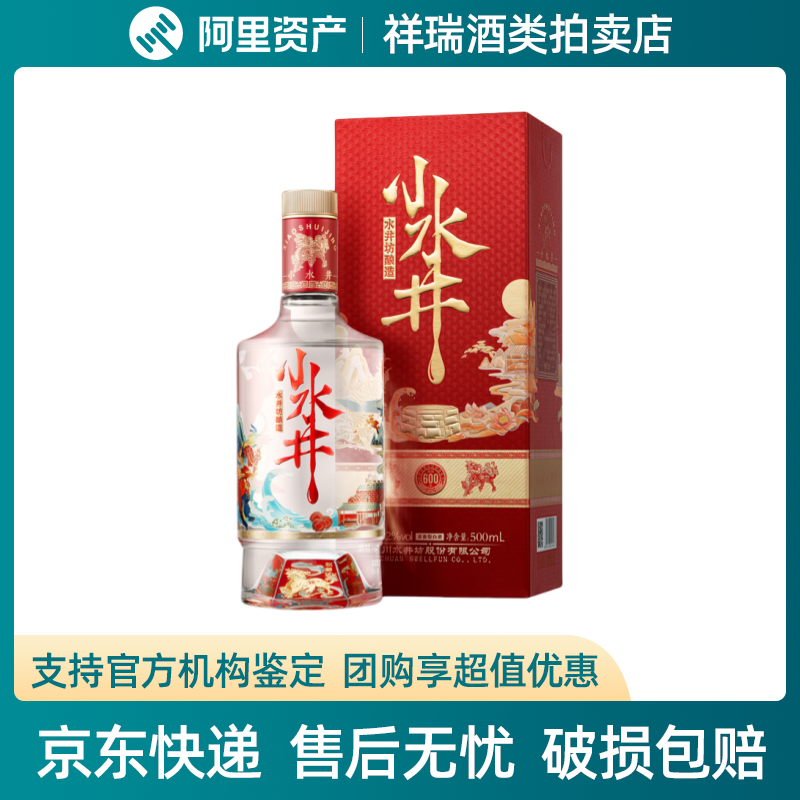 水井坊小水井52度浓香型白酒500ml*1瓶盒装送礼自饮评价- 淘宝网