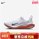 Nike耐克官方INFINITYRN 4男子跑步鞋夏季新款飞织缓震FV2299-900