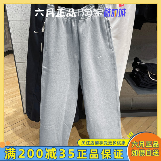 专柜正品NIKE耐克男裤加绒保暖灰色运动裤直筒阔腿长裤FN3343-063