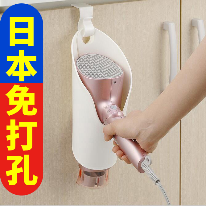 日本浴室挂门电吹风机收纳架子家用塑料免打孔吹风机架风筒架北欧