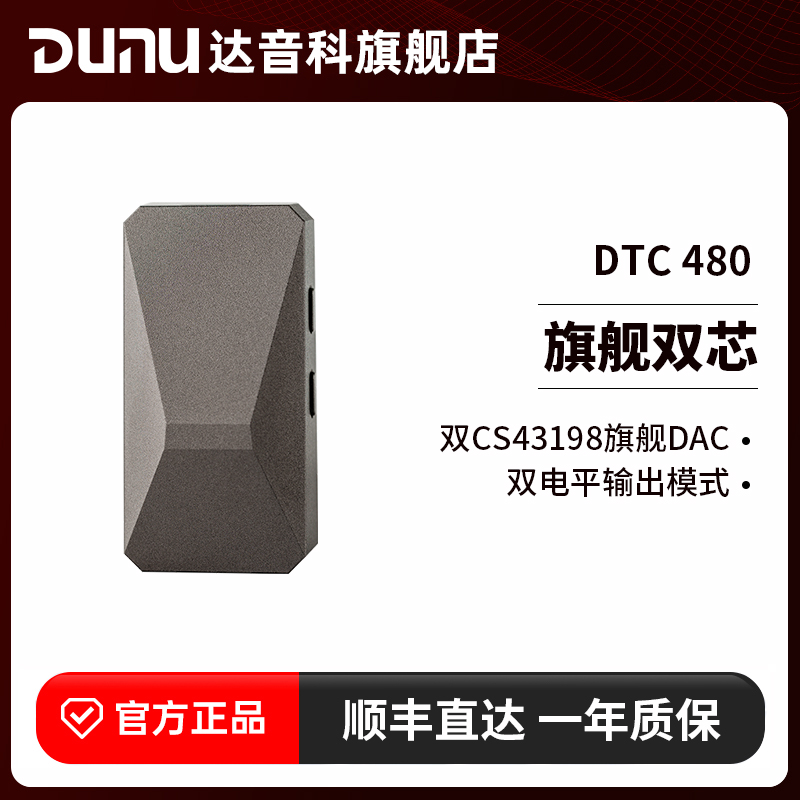 DUNUDTC480СβͽhifiֻƻtypecЯʵ1335Ԫ,ۺ267/