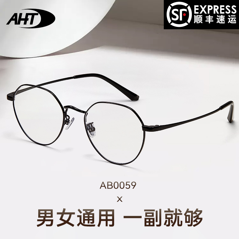AHT防蓝光眼镜男近视眼镜手机电脑防辐射眼镜女抗蓝光疲劳配度数