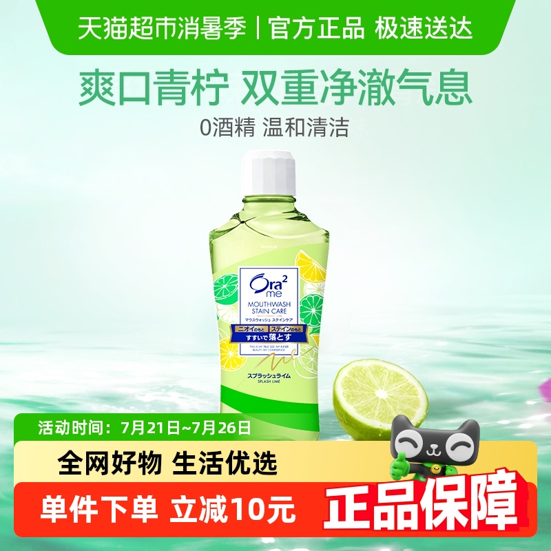 漱口水有用吗？2021年漱口水如何选购？亲测10款热门品牌漱口水帮你排雷！