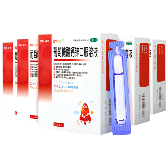 Aonuo 999 zinc gluconate calcium oral solution non-calcium iron zinc oral solution children and adults liquid calcium supplement