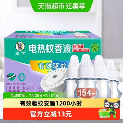 2026年7月30日更新【万能白菜价】的图片 第50张