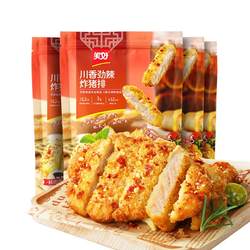 Beautiful Sichuan spicy pork chops 220g*4 bags air fryer Japanese thick-cut pork chops
