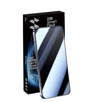 Flash magic anti-peeping film suitable for Xiaomi tempered film