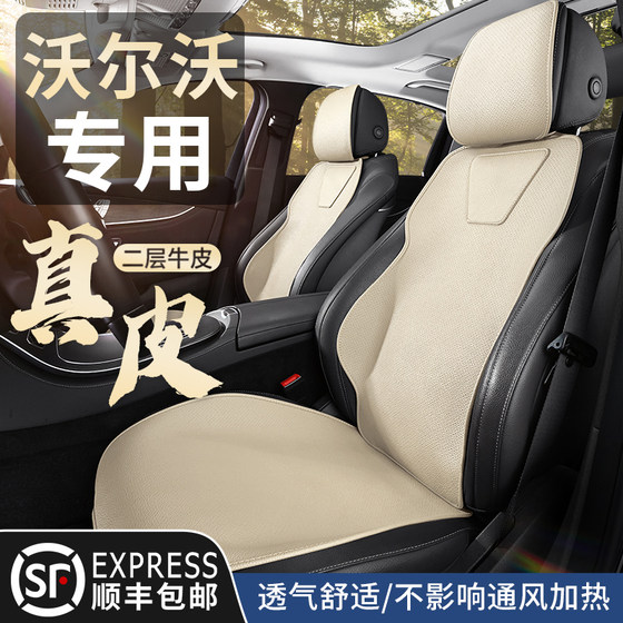 沃尔沃xc60汽车坐垫s60s90专用座套v90v60四季座椅套xc40真皮座垫