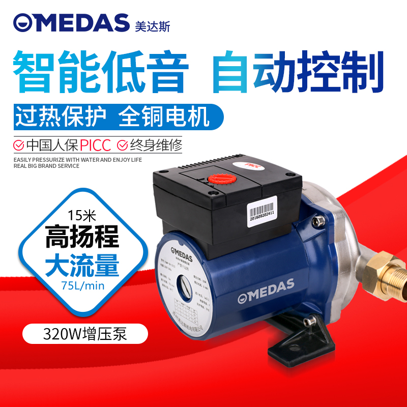 美达斯热水器增压泵家用全自动静音自来水增压水泵管道加压泵小型