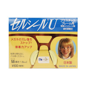Authentic Japanese imported plate glasses glasses nasal support silicon glue nasal cushion anti -sliding increased higher nasal support sunglasses framework