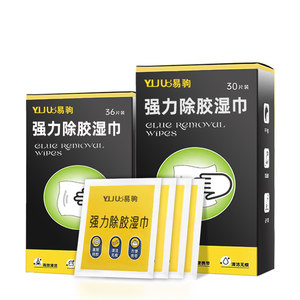 Distanis wet wet wet and glue agent household universal car sticky glue removal artifact does not dry glue removal strong removal agent