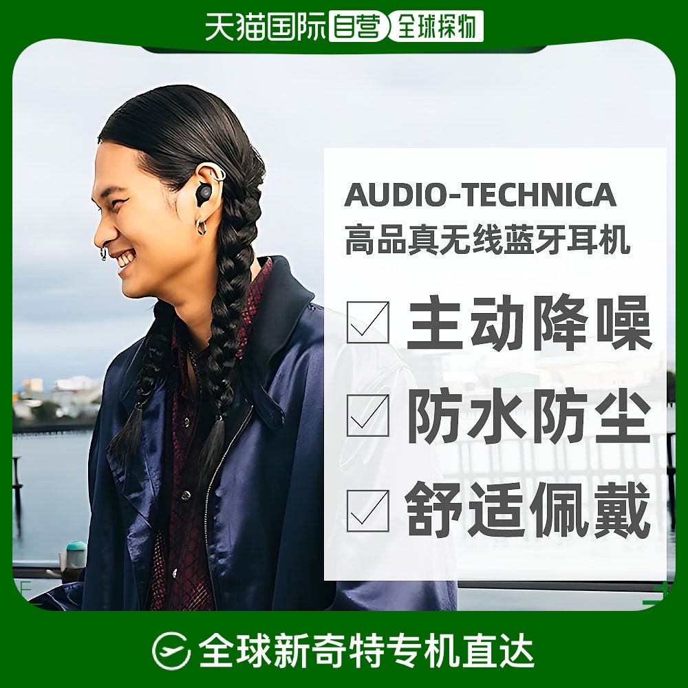 ATH-CKS30TW+BG ձֱAudio-technica 4821.25Ԫ5(964.25Ԫ/88VIP 95)