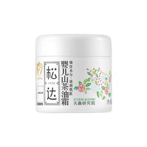 
Songda camellia oil baby face cream baby face cream children's face cream newborn spring and summer moisturizing moisturizing lotion face cream