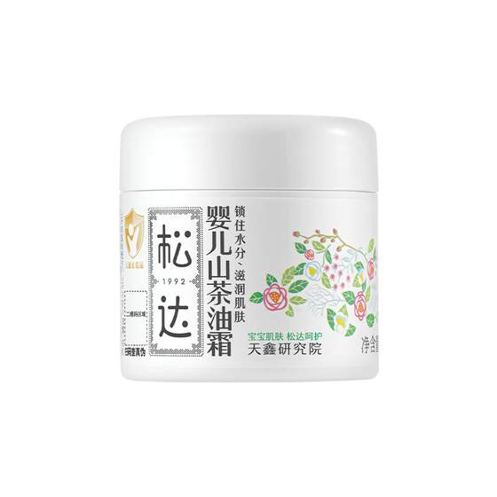 
Songda camellia oil baby face cream baby face cream children's face cream newborn spring and summer moisturizing moisturizing lotion face cream