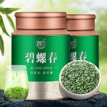 Authentic Biluochun New Tea with Strong Aroma, High Mountain, Bright Front, tender buds, green tea, Spring Tea, Drink in bulk, canned 250g