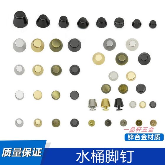 锌合金压铸水桶钉 8-16mm圆弧面螺丝铆钉 皮包箱包底部金属脚钉