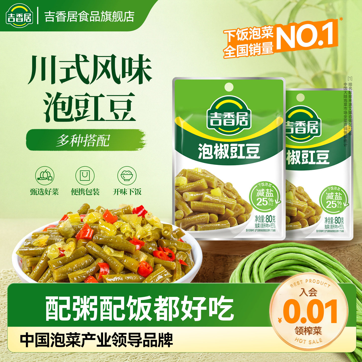  19款零差评的神仙下饭菜推荐，绝对的米饭杀手！