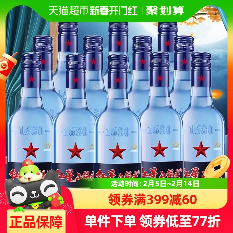 红星 二锅头 绵柔8 陈酿 43%vol 清香型白酒 500ml*12瓶 整箱装