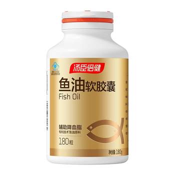 Tomson Bei Jianye Fish Oil Soft Capsule Assists Blood Liphasa
