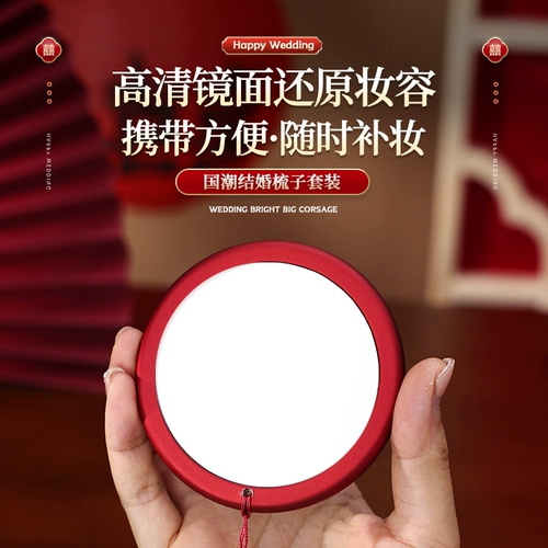 Зеркало, расческа, красный комплект для влюбленных, высококлассная подарочная коробка для невесты, подарок на день рождения