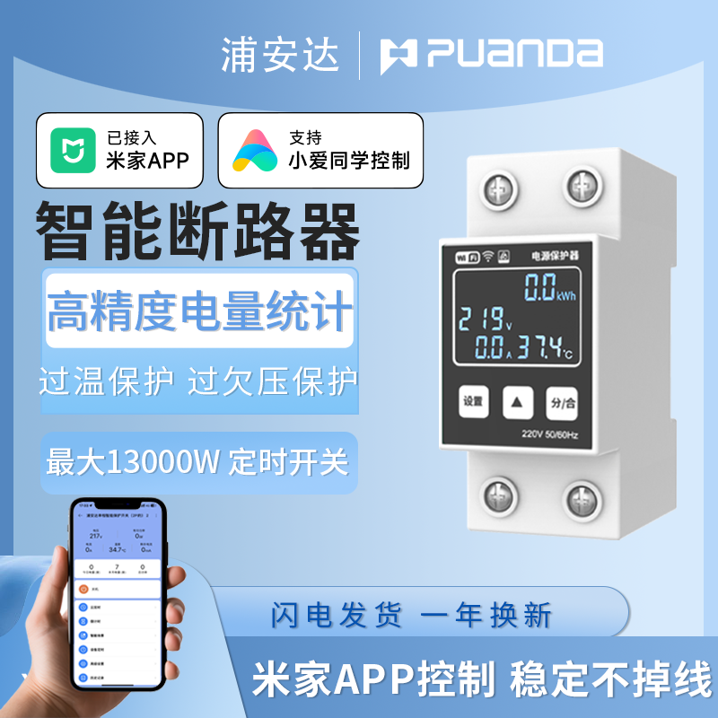 ѽ׼Appܶ·WIFIͨԶֻңصͳ©籨 ѽ׼ܶ· 2P220V-63A129.55Ԫ