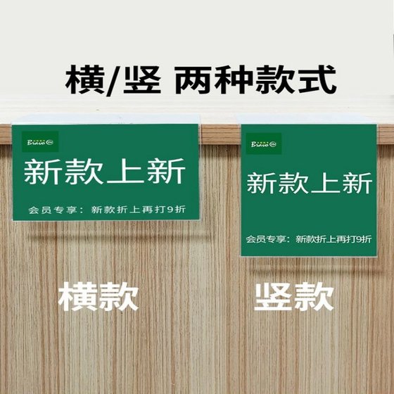 A456地堆价签商超堆头直角牌牛奶堆价格牌柜台标价牌PVC透明定制