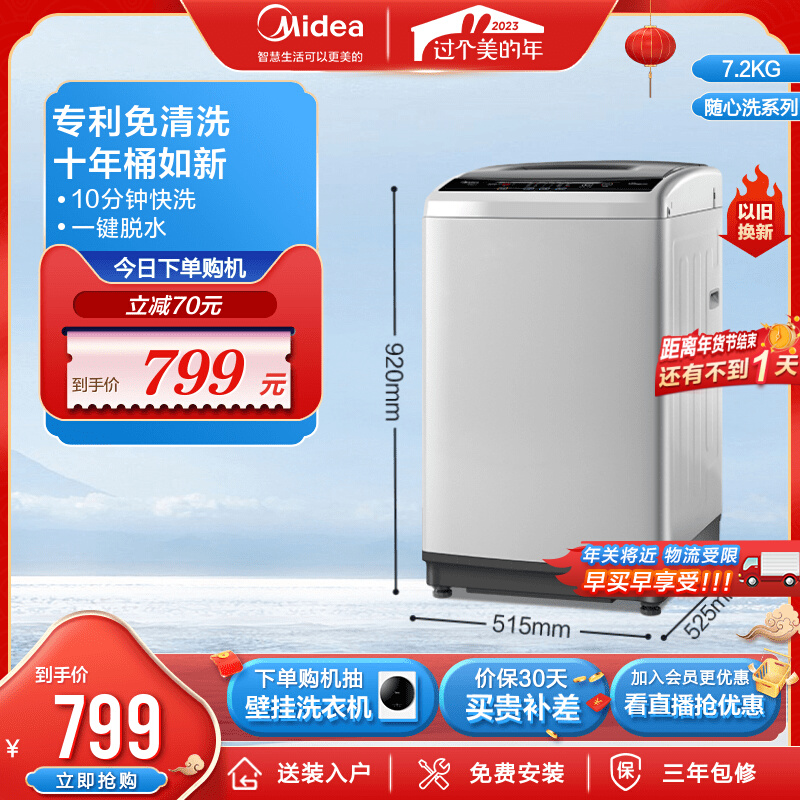 (Wash as you like) Midea 7 2KG small mini washing machine fully automatic household wave wheel elution integrated 72V31